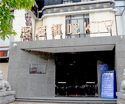 深度氧吧KTV五周年店庆