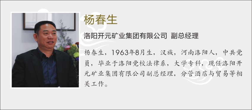 杨春生.jpg