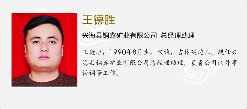 王德胜.jpg