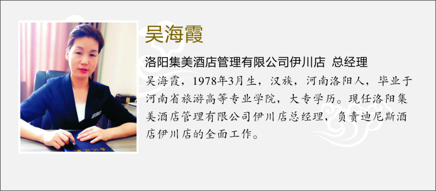 吴海霞.jpg