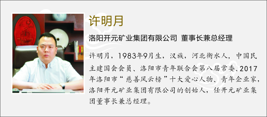 许明月.jpg
