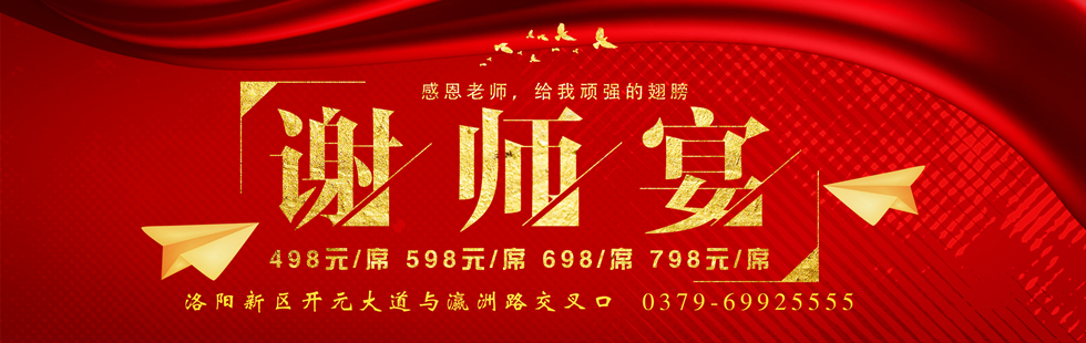 谢师宴980-310_副本.jpg